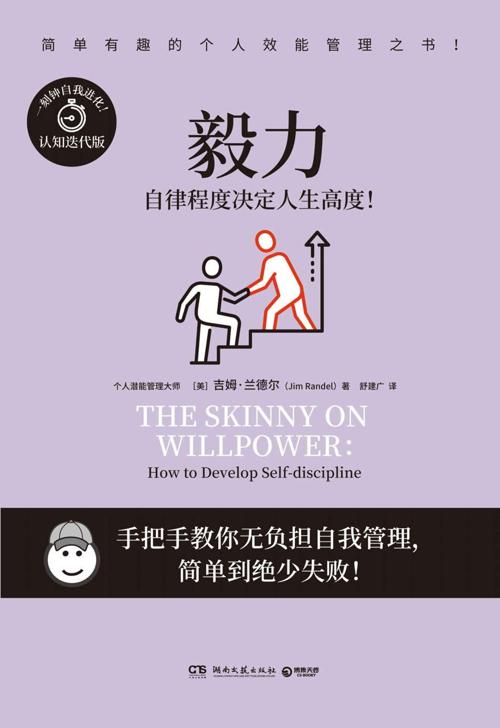 毅力-azw3+epub+mobi+pdf+txt电子书下载