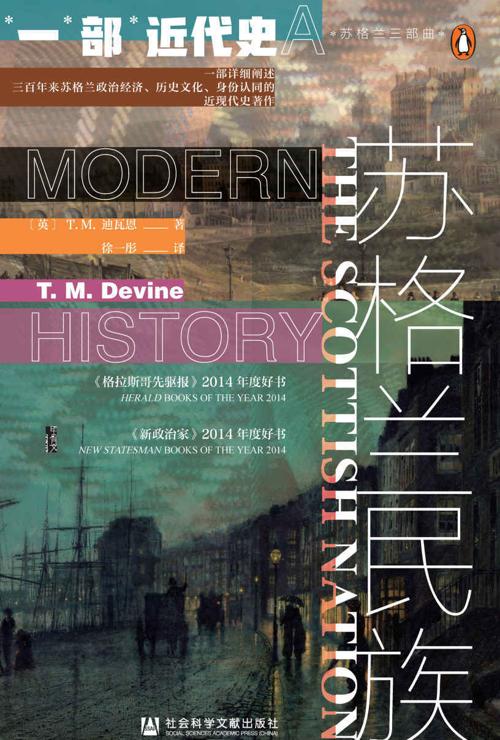 苏格兰民族-azw3+epub+mobi+pdf+txt电子书下载