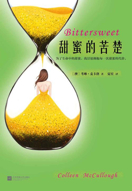 甜蜜的苦楚-azw3+epub+mobi+pdf+txt电子书下载