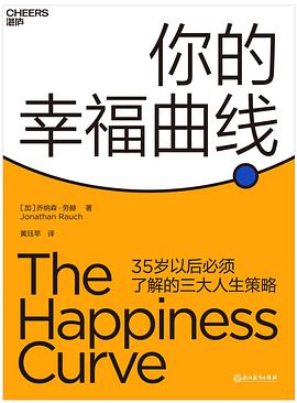 你的幸福曲线-azw3+epub+mobi+pdf+txt电子书下载