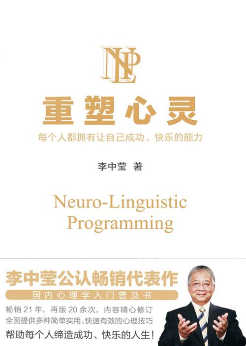 重塑心灵（2022版）-azw3+epub+mobi+pdf+txt电子书下载