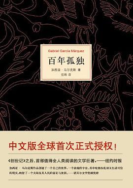 百年孤独（范晔译本）-azw3+epub+mobi+pdf+txt电子书下载