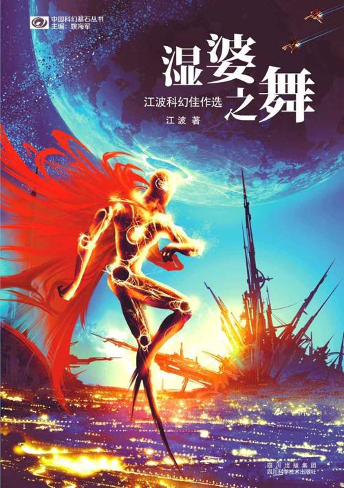 湿婆之舞-azw3+epub+mobi+pdf+txt电子书下载