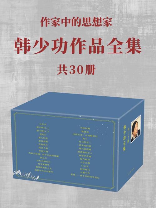 韩少功作品全集 共30册-azw3+epub+mobi+pdf+txt电子书下载
