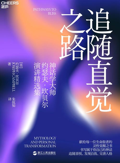 追随直觉之路-azw3+epub+mobi+pdf+txt电子书下载