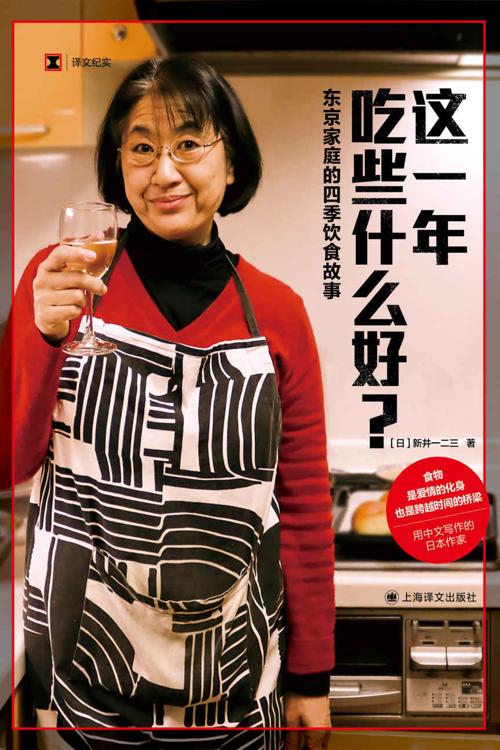 这一年吃些什么好？-azw3+epub+mobi+pdf+txt电子书下载