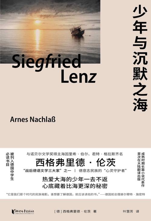 少年与沉默之海-azw3+epub+mobi+pdf+txt电子书下载