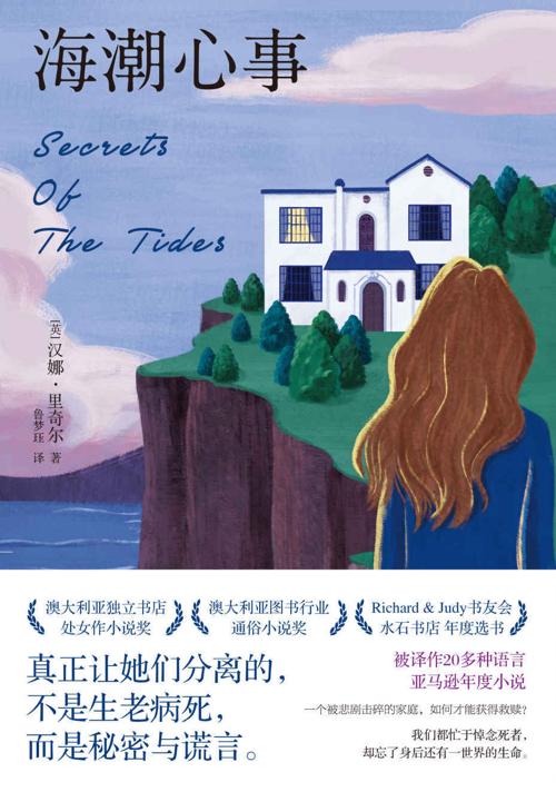海潮心事-azw3+epub+mobi+pdf+txt电子书下载