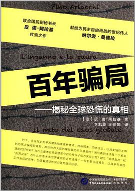 百年骗局: 揭秘全球恐慌的真相-azw3+epub+mobi+pdf+txt电子书下载