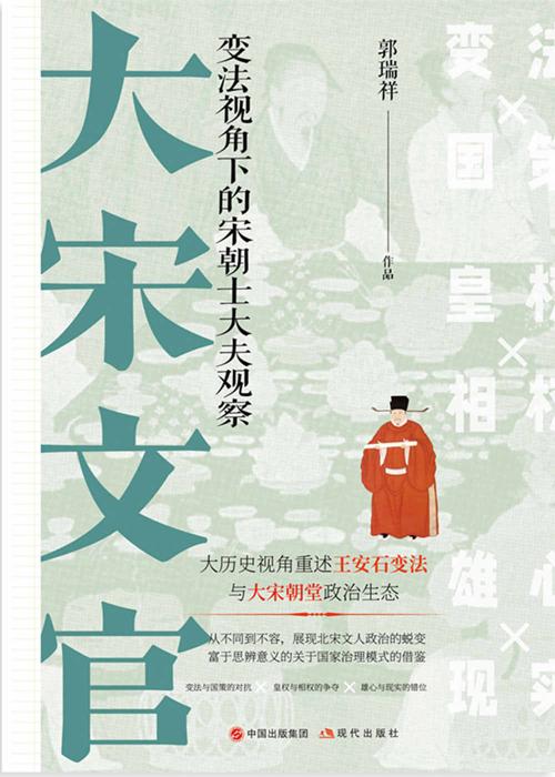 大宋文官-azw3+epub+mobi+pdf+txt电子书下载