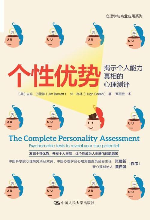 个性优势-azw3+epub+mobi+pdf+txt电子书下载