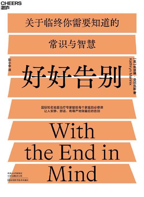 好好告别-azw3+epub+mobi+pdf+txt电子书下载
