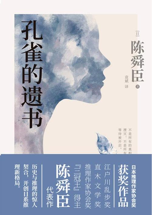 孔雀的遗书-azw3+epub+mobi+pdf+txt电子书下载