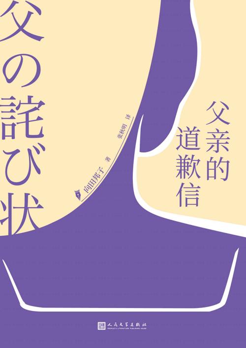 父亲的道歉信-azw3+epub+mobi+pdf+txt电子书下载