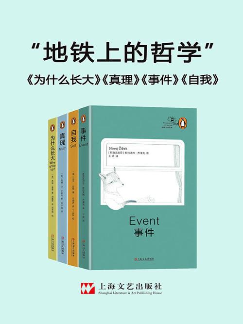 地铁上的哲学-azw3+epub+mobi+pdf+txt电子书下载