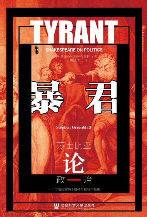 暴君-azw3+epub+mobi+pdf+txt电子书下载