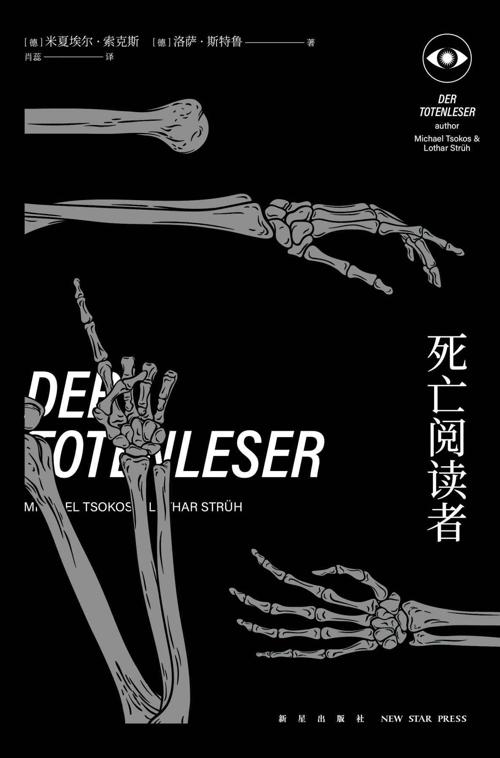 死亡阅读者-azw3+epub+mobi+pdf+txt电子书下载