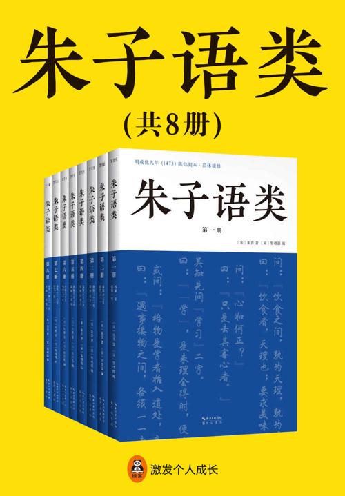 朱子语类（共8册）-azw3+epub+mobi+pdf+txt电子书下载
