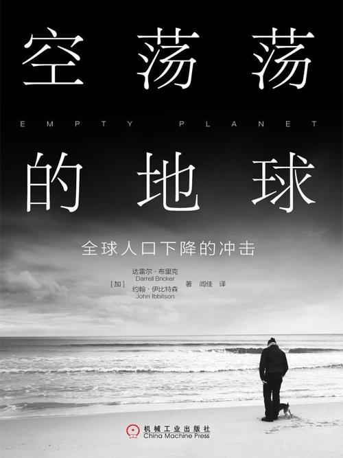 空荡荡的地球-azw3+epub+mobi+pdf+txt电子书下载