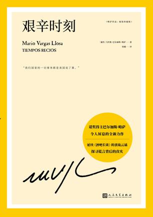 艰辛时刻-azw3+epub+mobi+pdf+txt电子书下载
