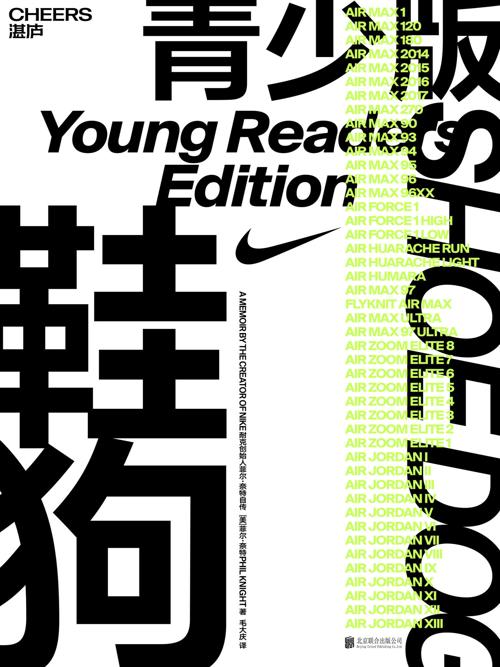 鞋狗（青少版）-azw3+epub+mobi+pdf+txt电子书下载