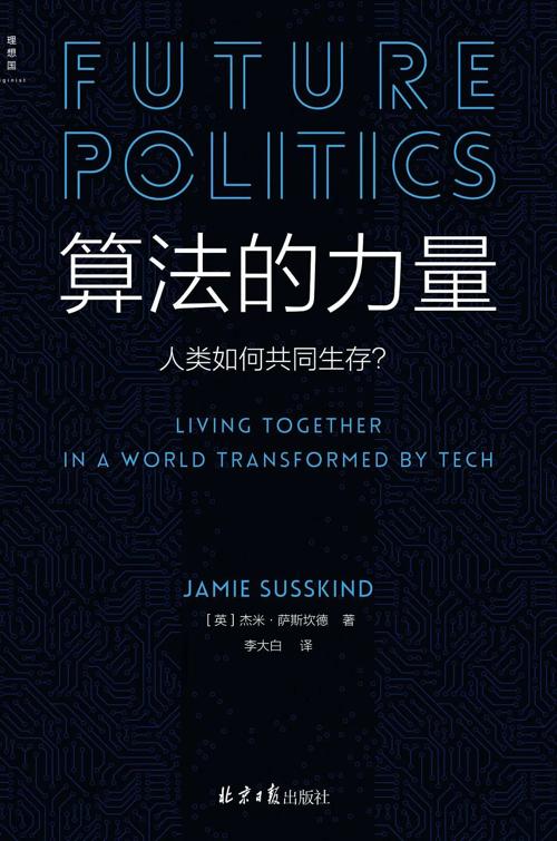 算法的力量-azw3+epub+mobi+pdf+txt电子书下载
