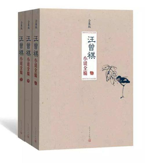 汪曾祺作品全集(6卷精排收藏版)-azw3+epub+mobi+pdf+txt电子书下载