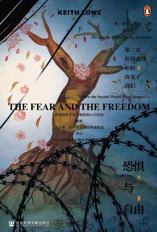恐惧与自由-azw3+epub+mobi+pdf+txt电子书下载