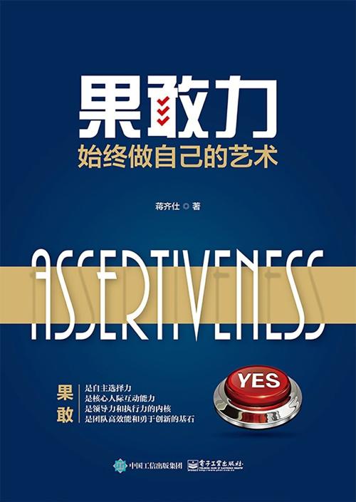 果敢力：始终做自己的艺术-azw3+epub+mobi+pdf+txt电子书下载