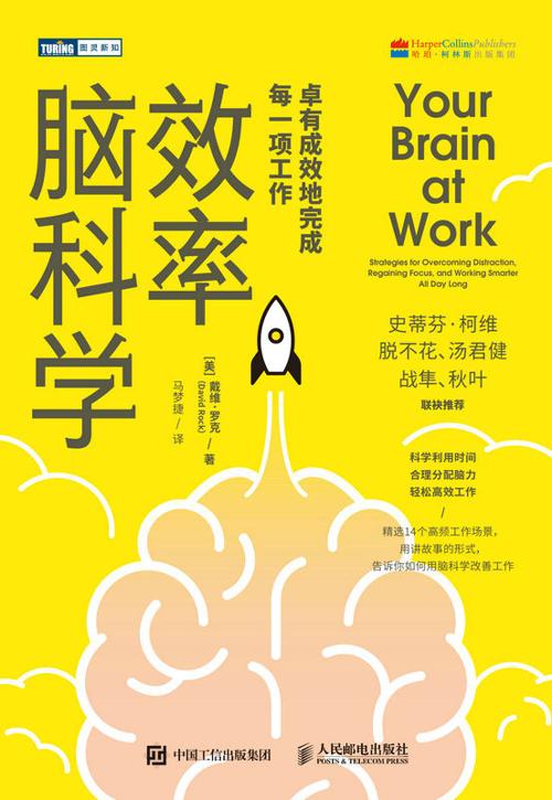 效率脑科学-azw3+epub+mobi+pdf+txt电子书下载