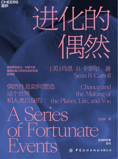 进化的偶然-azw3+epub+mobi+pdf+txt电子书下载