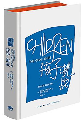 孩子：挑战-azw3+epub+mobi+pdf+txt电子书下载