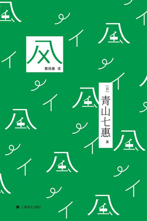 风-azw3+epub+mobi+pdf+txt电子书下载