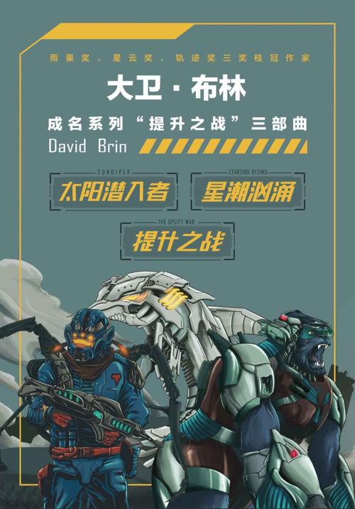 “提升之战”系列三部曲-azw3+epub+mobi+pdf+txt电子书下载