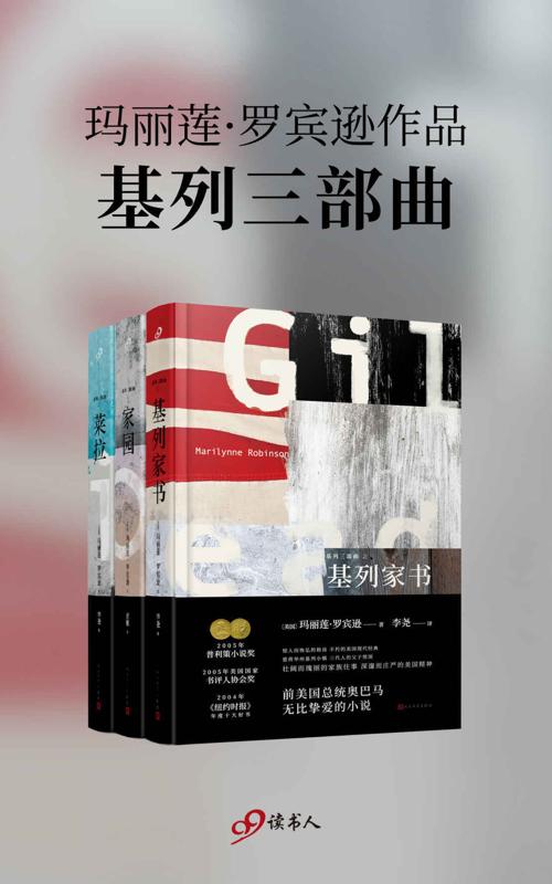 基列三部曲-azw3+epub+mobi+pdf+txt电子书下载