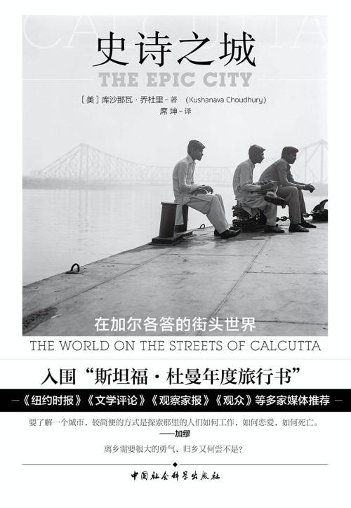 史诗之城-azw3+epub+mobi+pdf+txt电子书下载