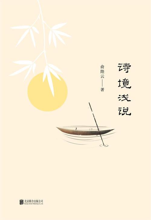 诗境浅说-azw3+epub+mobi+pdf+txt电子书下载