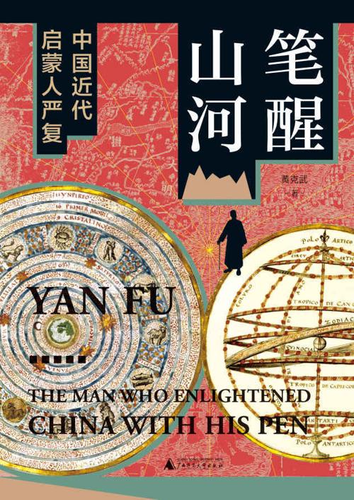 笔醒山河-azw3+epub+mobi+pdf+txt电子书下载