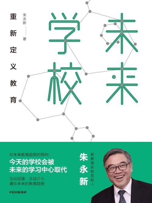 未来学校-azw3+epub+mobi+pdf+txt电子书下载