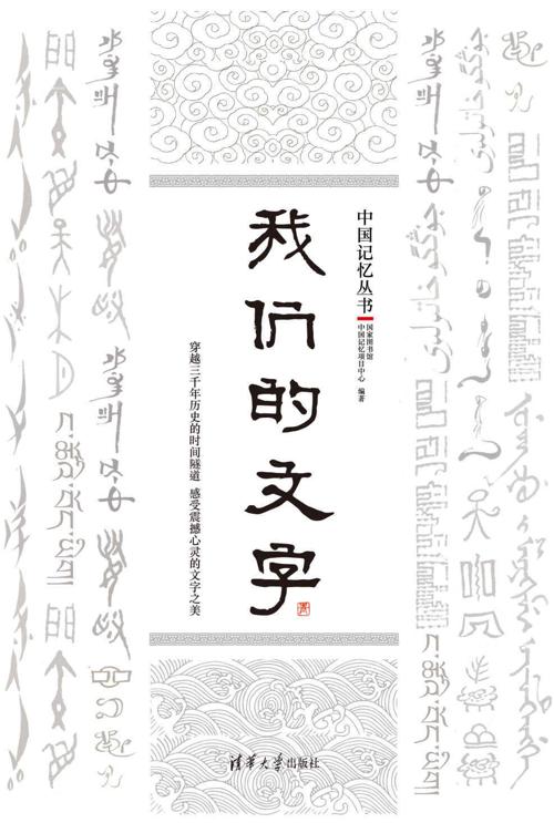 我们的文字-azw3+epub+mobi+pdf+txt电子书下载