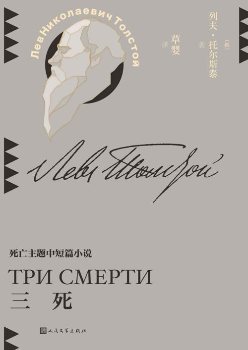 三死-azw3+epub+mobi+pdf+txt电子书下载