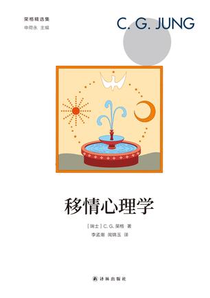 移情心理学-azw3+epub+mobi+pdf+txt电子书下载