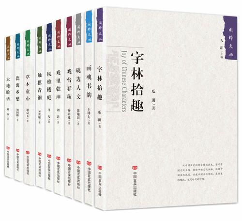 国粹文丛（套装共10册）-azw3+epub+mobi+pdf+txt电子书下载