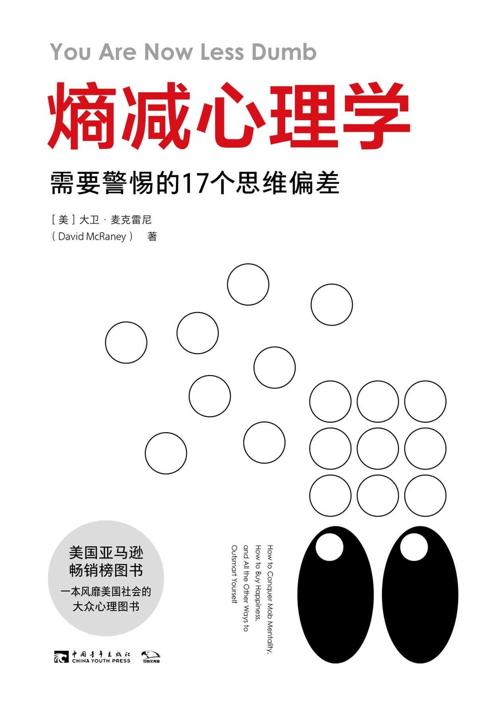 熵减心理学-azw3+epub+mobi+pdf+txt电子书下载
