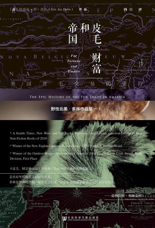 皮毛、财富和帝国-azw3+epub+mobi+pdf+txt电子书下载