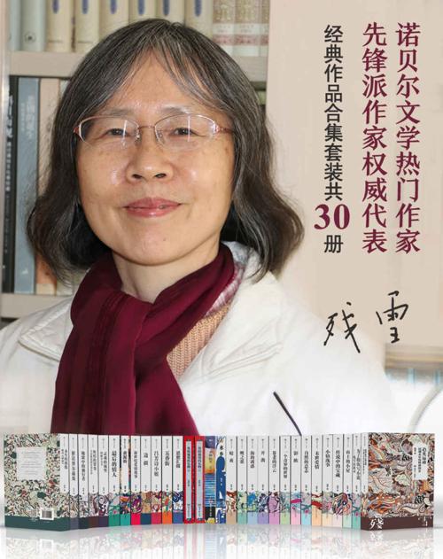 残雪经典作品全合集30册（精校导读版）-azw3+epub+mobi+pdf+txt电子书下载
