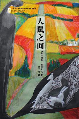 人鼠之间-azw3+epub+mobi+pdf+txt电子书下载
