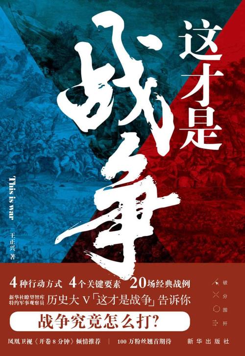 这才是战争-azw3+epub+mobi+pdf+txt电子书下载