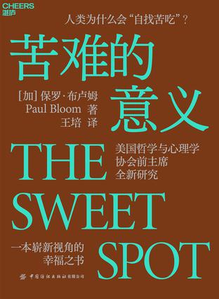 苦难的意义-azw3+epub+mobi+pdf+txt电子书下载