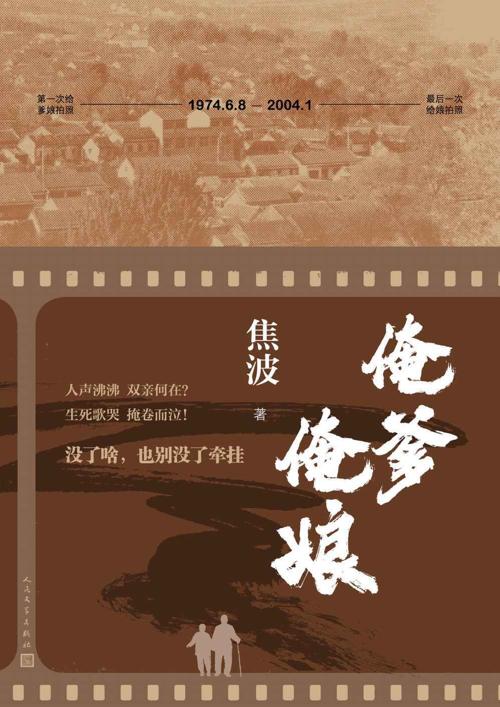 俺爹俺娘-azw3+epub+mobi+pdf+txt电子书下载